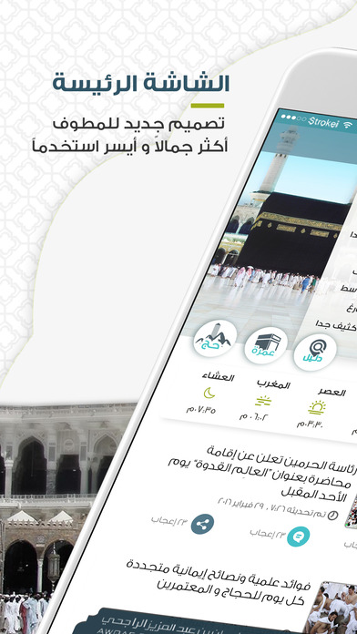 iPhone Screenshot 1