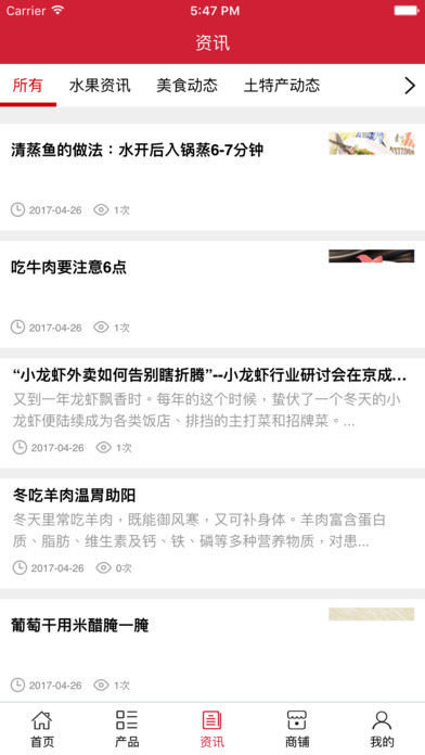 咸阳土特产网 screenshot 4