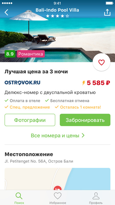 Снимок экрана iPhone 3