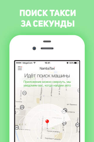 Bi Taxi: Заказ такси в Бишкеке screenshot 3