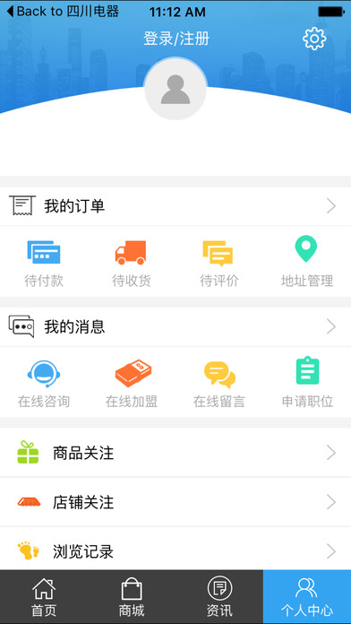 中国纸制品网.. screenshot 2