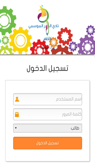 نادي الخبر الموسمي screenshot 4