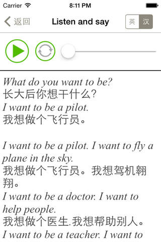 小学英语（上海牛津版） 五年级 screenshot 2