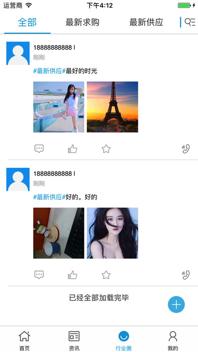 中国橱柜交易平台 screenshot 3