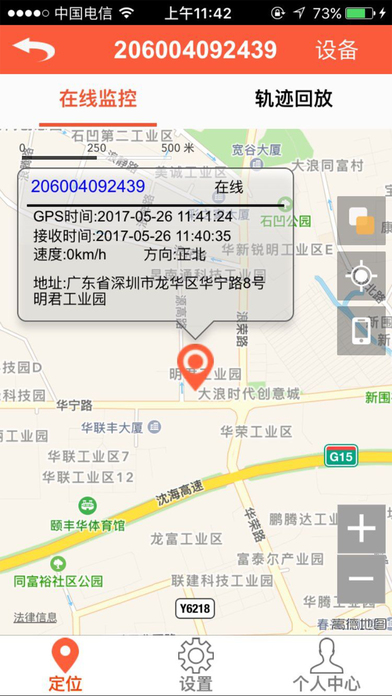 GPS_Locator screenshot 3