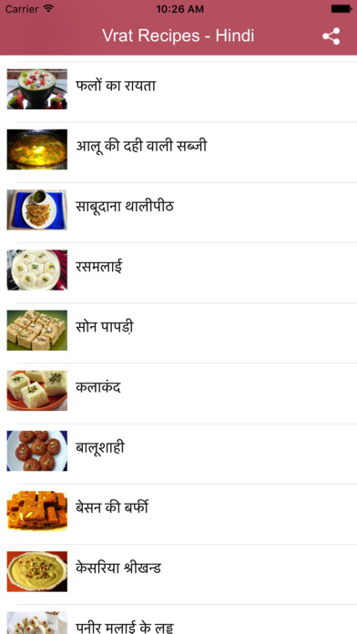 Vrat Recipes in Hindi screenshot 2