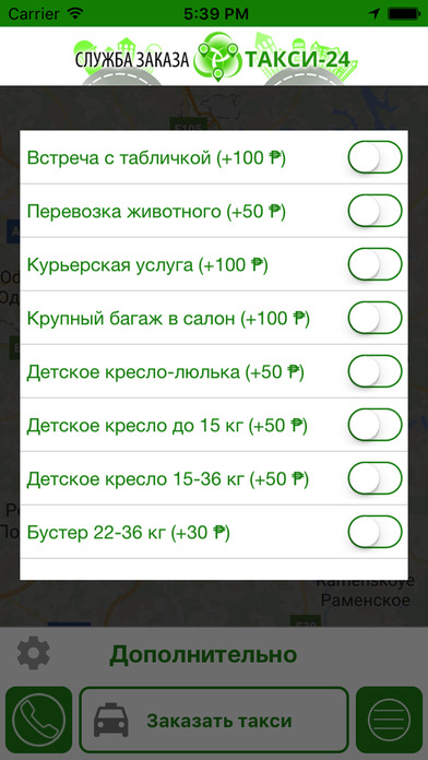 T-24. Заказ такси в Москве screenshot 3
