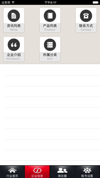 中国品牌内衣网－行业平台 screenshot 3