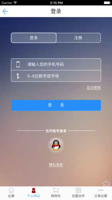 达康 screenshot 2