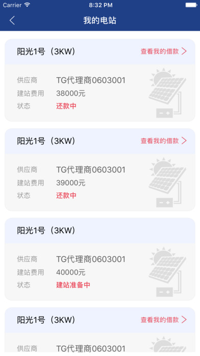 中民智荟用户版 screenshot 3