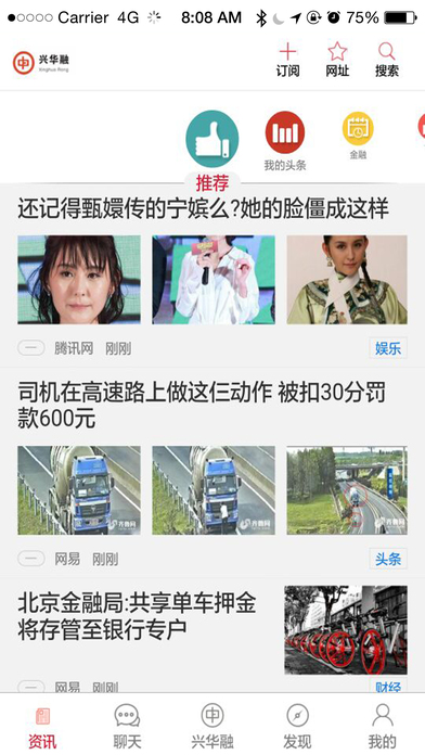 兴华融搜索 screenshot 2