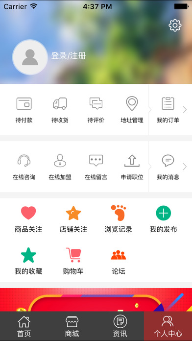 中国工艺品艺术品行业门户网 screenshot 2