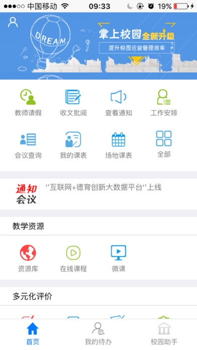 青海省西宁市世纪职业技术学校 screenshot 2