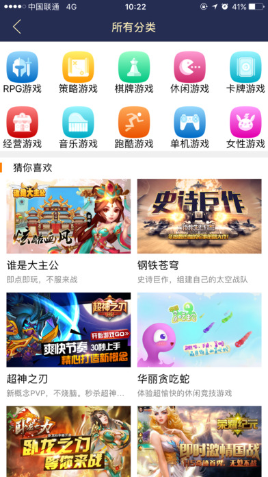 游鱼-H5小游戏一站式娱乐平台 screenshot 3