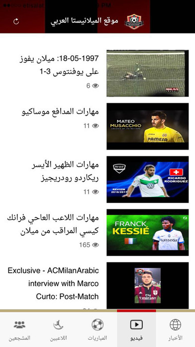 موقع الميلانيستا العربي screenshot 3