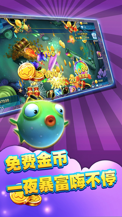 Screenshot 5 金币捕鱼大亨-超爽的掌上捕鱼棋牌游戏厅