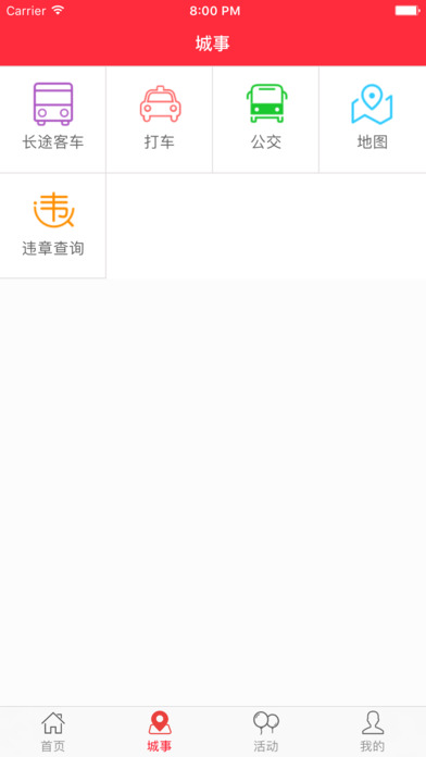 黔知道-清镇手机台 screenshot 2