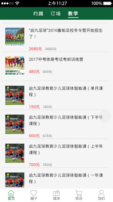 启九体育 screenshot 2