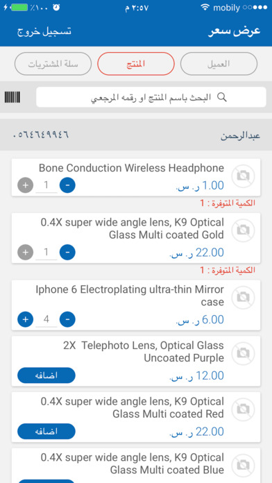 Lectronic Sales App screenshot 4