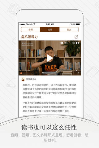 帆书-原樊登读书 screenshot 4