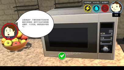 阳光家庭教育 screenshot 4