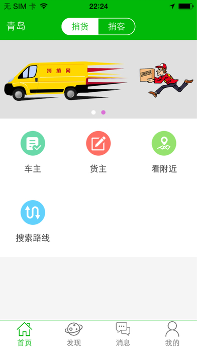 捎捎网App screenshot 2