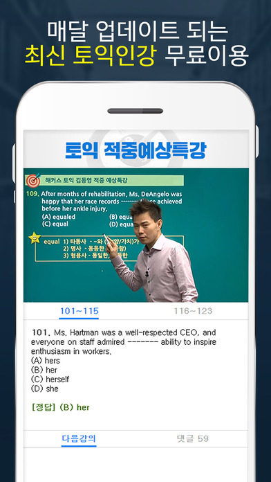 iPhone 스크린샷 3