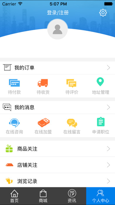 中国汽车配件网.. screenshot 2