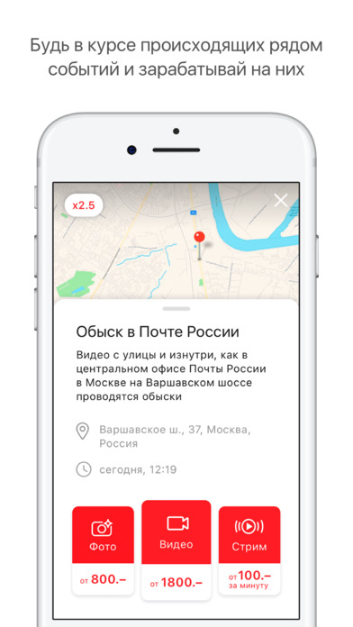 Снимок экрана iPhone 2