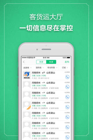 易豪旅游同业 screenshot 3