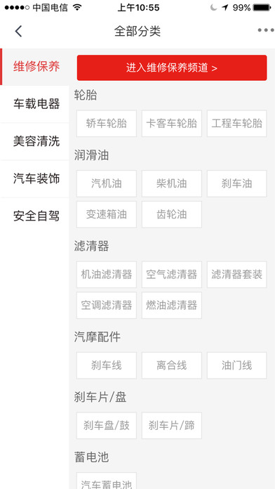 51爱淘汽 screenshot 2