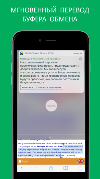 Снимок экрана iPhone 5