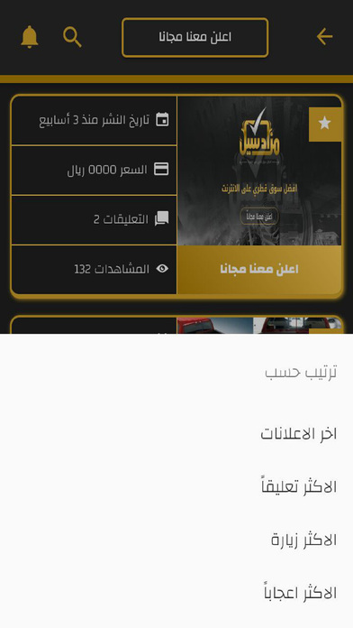 مزاد سيل Mazad Sale screenshot 3