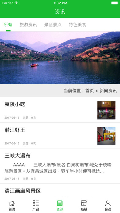 宜昌旅游平台 screenshot 4