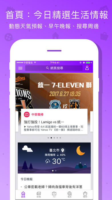 iPhone 螢幕快照 1