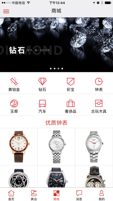 iPhone Screenshot 4