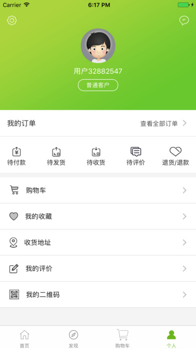 沅江商城 screenshot 4