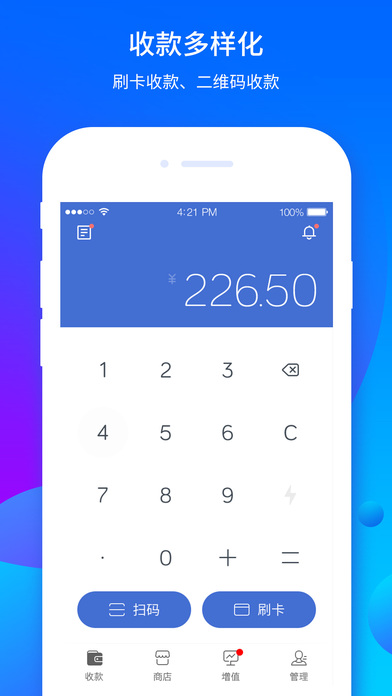 信用卡借钱神器-POS机刷卡提现,借款秒到帐 screenshot 2