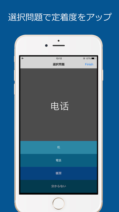 Basic Chinese Vocabulary 1300 screenshot 3