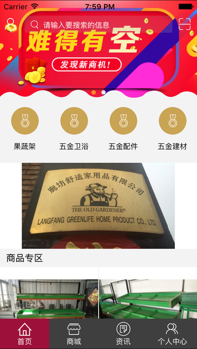 中国五金制品行业门户网 screenshot 2
