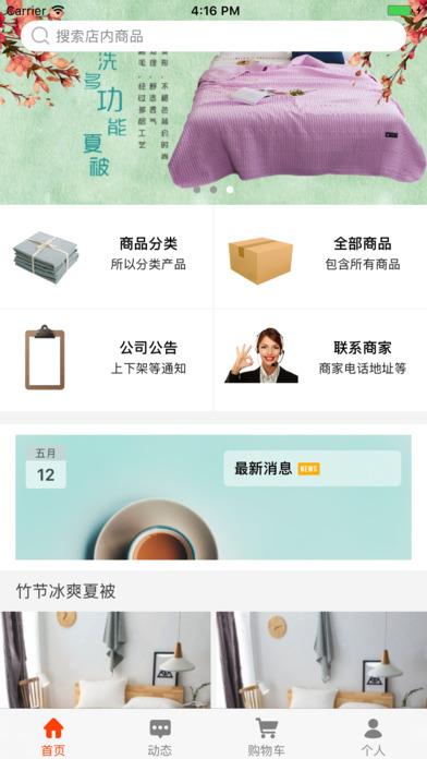XinYi-Home screenshot 2