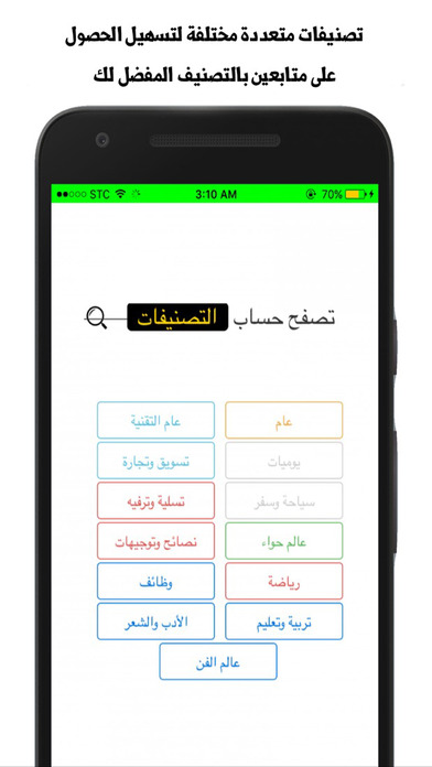 مشاهير - مشاهير سناب و زيادة المتابعين screenshot 3