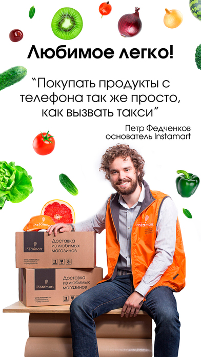 Снимок экрана iPhone 5