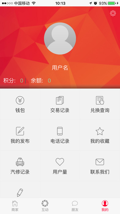 西安汽配易购 screenshot 3