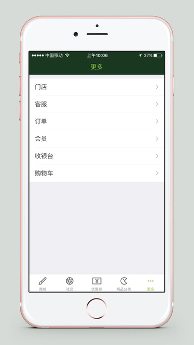 魏宁果蔬 screenshot 3