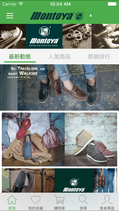 montoya 舒適真皮鞋 screenshot 3