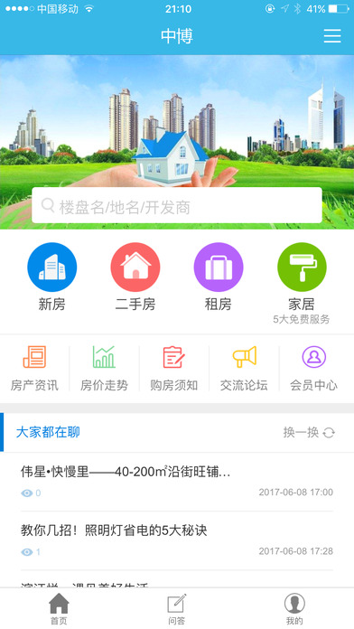 中博 screenshot 2