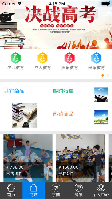 河南教育平台.. screenshot 2