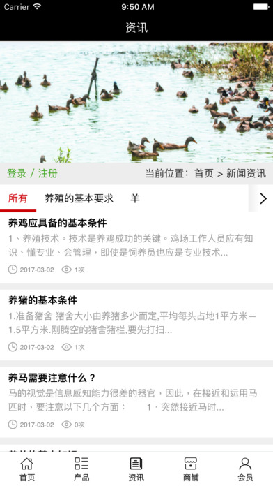 新疆养殖. screenshot 4
