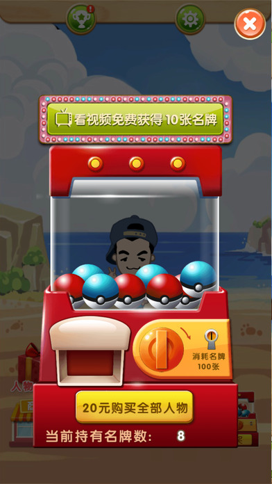 小游戏乐园4 screenshot 3